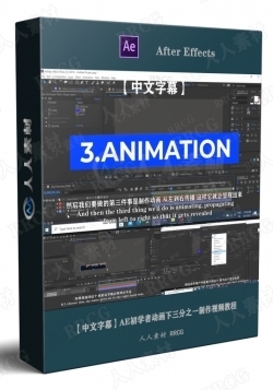 【中文字幕】AE初学者动画下三分之一横栏制作视频教程