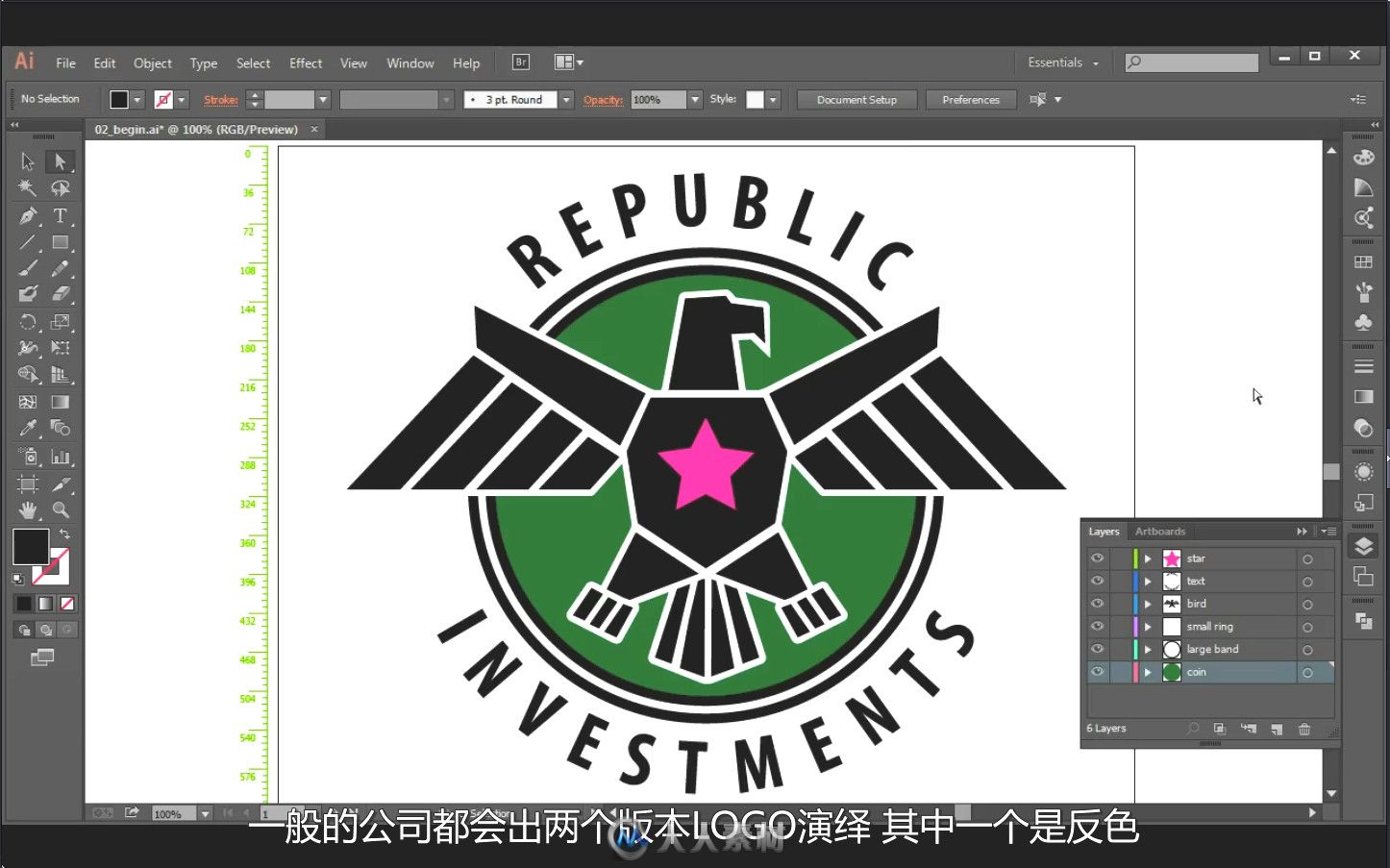 第111期中文字幕翻译教程《AE制作三维Logo标志演绎动画视频教程》人人素材字幕组