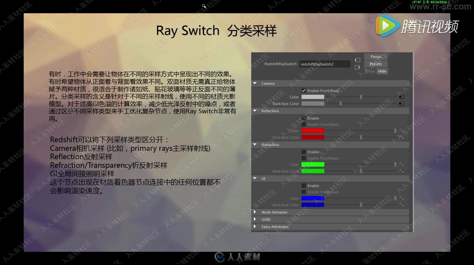 Redshift渲染器全面综合训练中文视频教程两部合集
