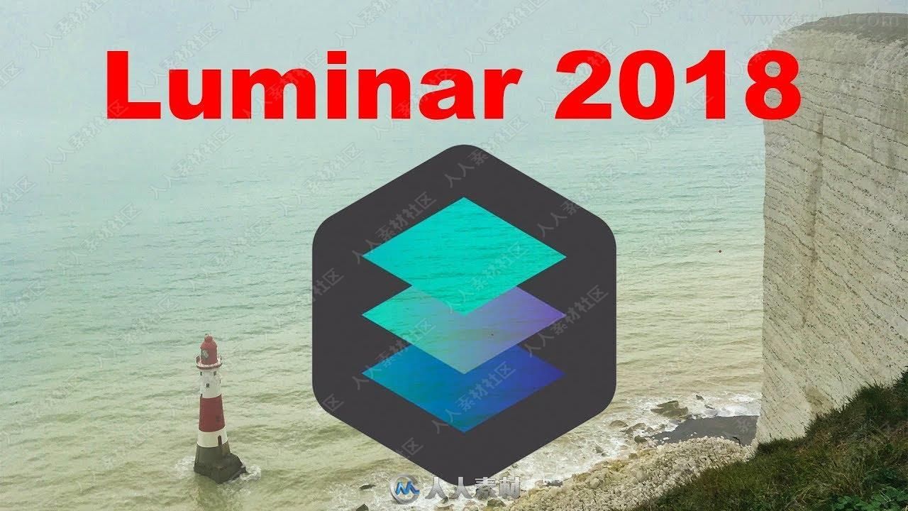 Luminar 2018图像后期处理软件V1.3.2.2677版