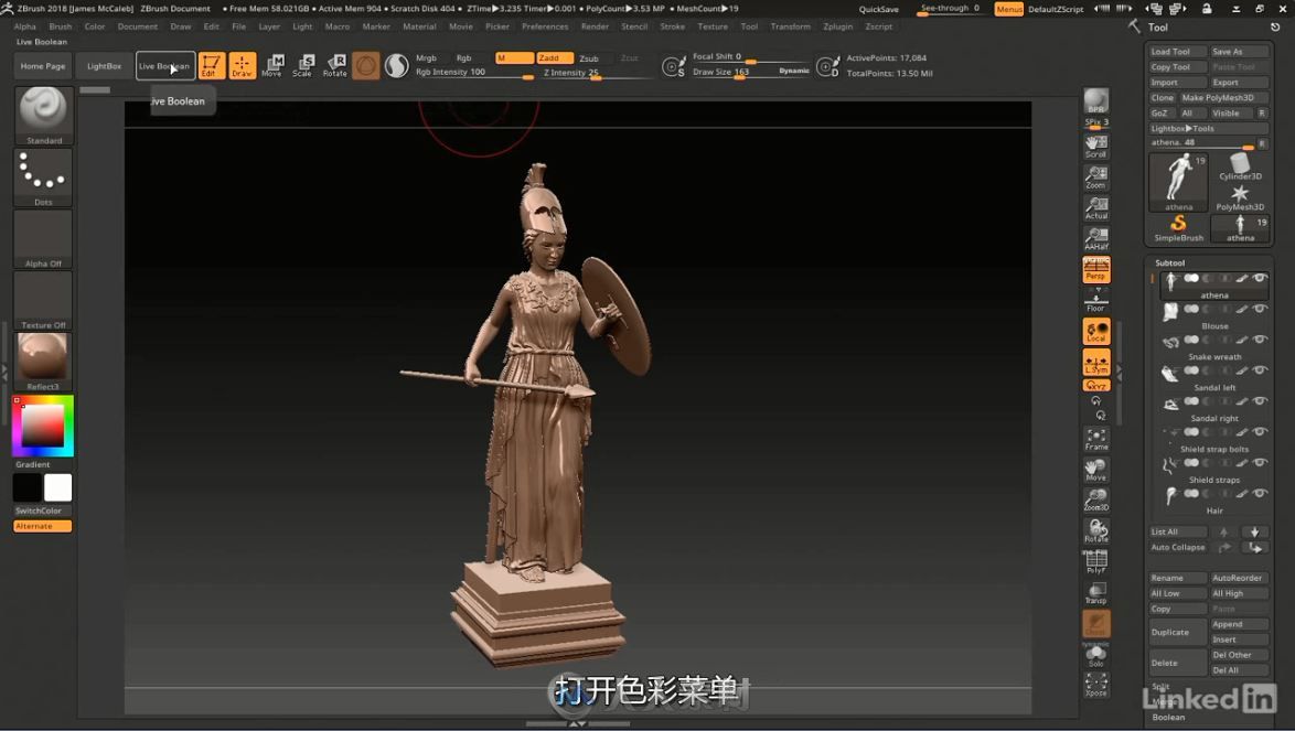 第155期中文字幕翻译教程《ZBrush数字雕刻基础核心技能训练视频教程》