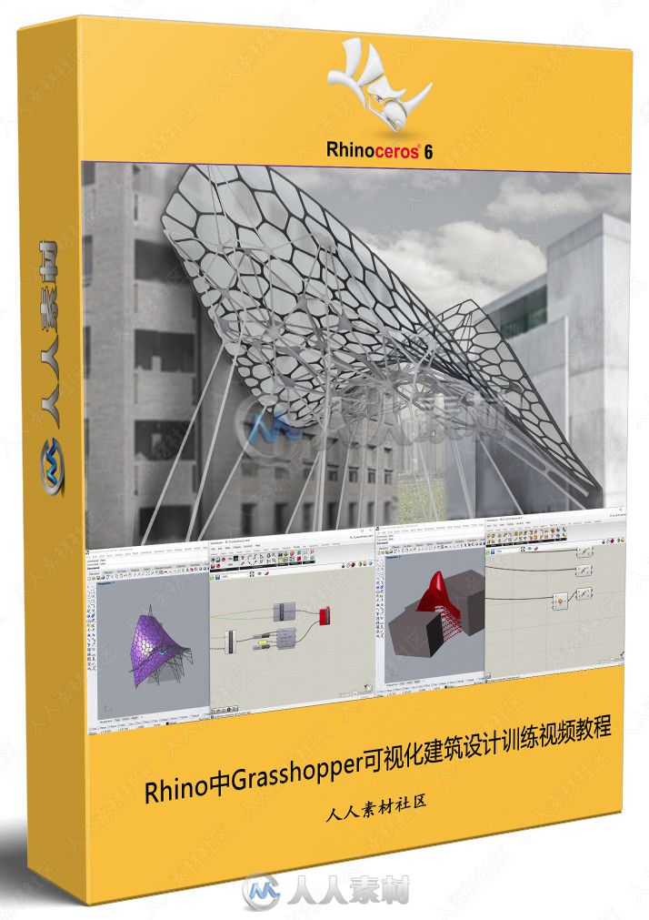 Rhino中Grasshopper可视化建筑设计训练视频教程