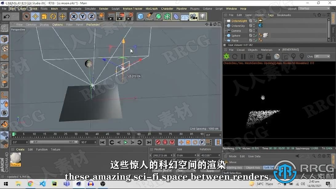 【中文字幕】C4D与Octane科幻星球空间场景完整制作视频教程