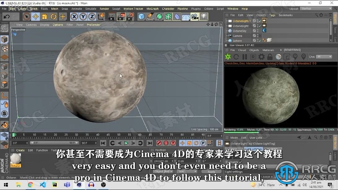 【中文字幕】C4D与Octane科幻星球空间场景完整制作视频教程