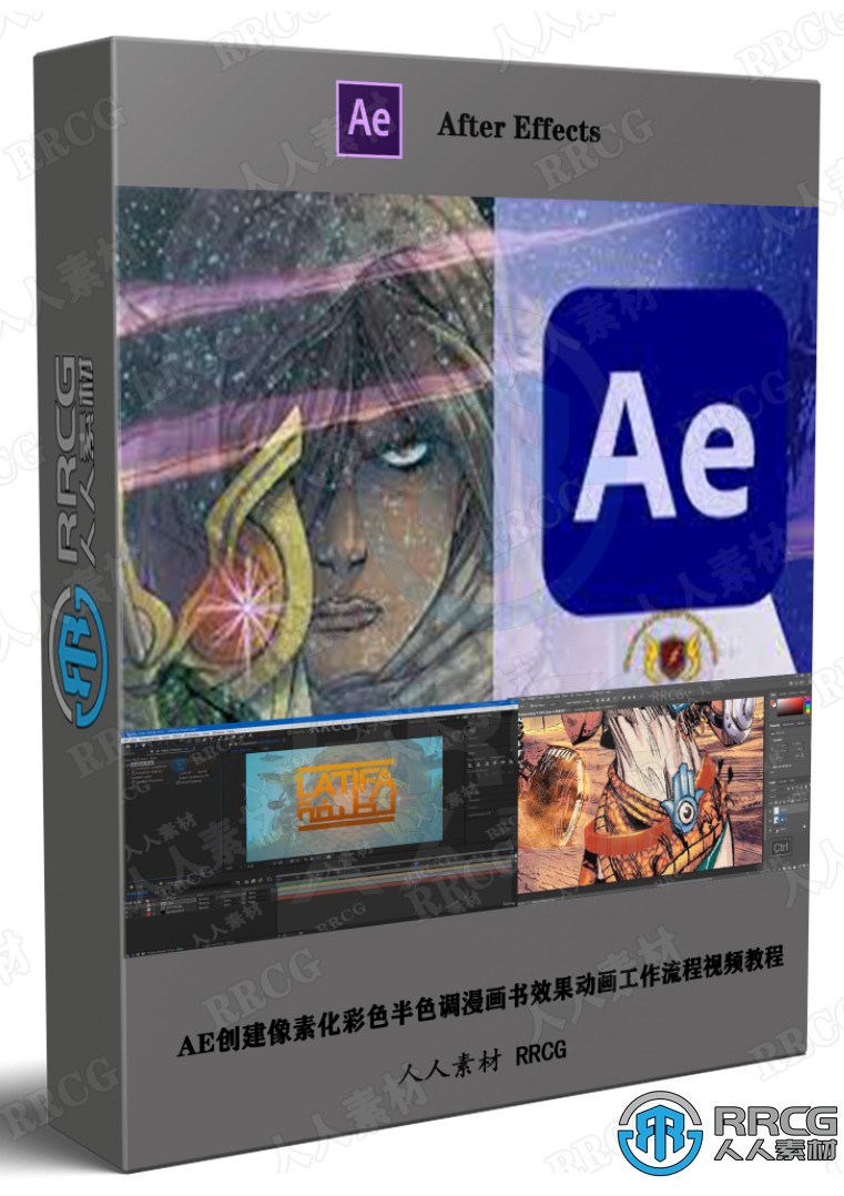 AE创建像素化彩色半色调漫画书效果动画工作流程视频教程