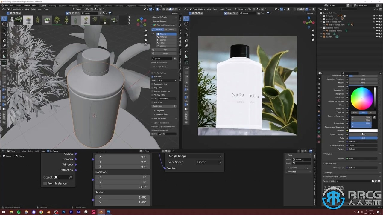 Blender化妆品3D产品可视化大师班视频教程
