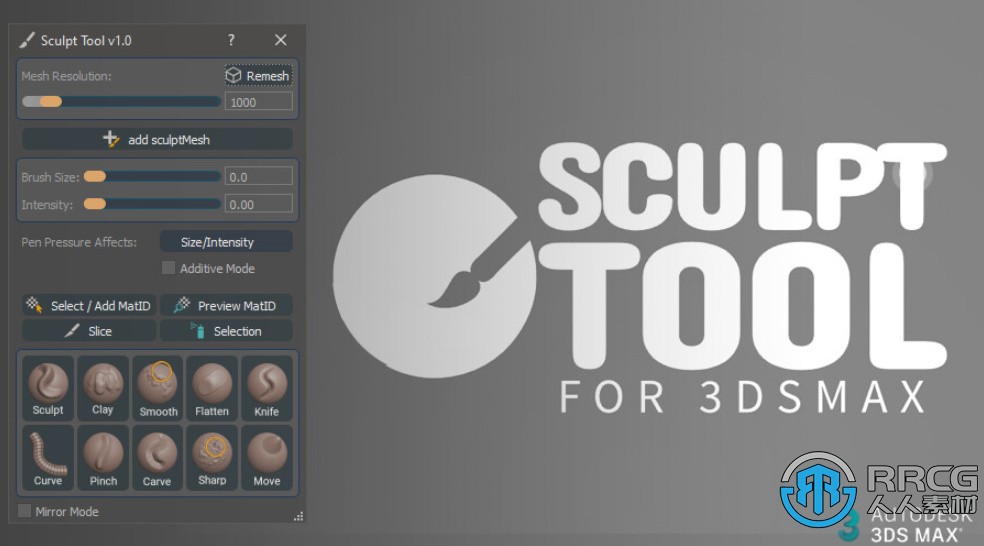Sculpt Tool雕塑工具3dsmax插件V1.0版