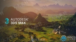 Autodesk 3dsMax三维软件V2022.3.3 Win版