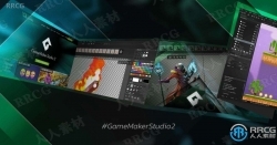 GameMaker Studio Ultimate 2游戏开发软件V2022.1.0.609版