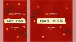 春节中国新年新春节日简洁卡片式庆祝动画AE模板