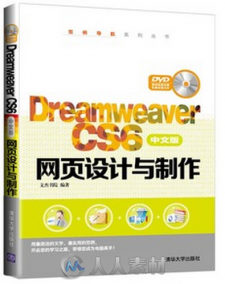 Dreamweaver CS6 PHP动态网页设计340集