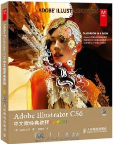 Illustrator CS6中文版