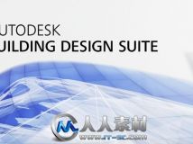 《欧特克建筑设计套件V2014版》Autodesk Building Design Suite Ultimate 2014 Win...