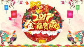 2017鸡年企业拜年视频遮罩中国风大气新年祝福片头边框AE模板