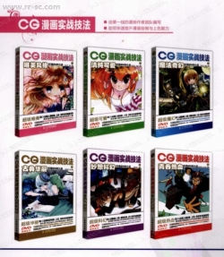 CG漫画实战技法全套6本合集书籍杂志
