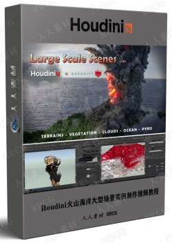 Houdini与Redshift火山海洋大型场景实例制作视频教程