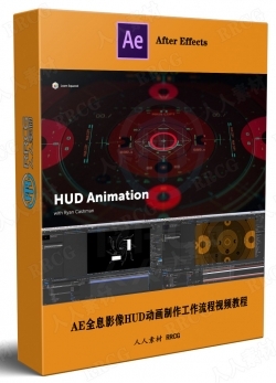 AE全息影像HUD动画制作工作流程视频教程