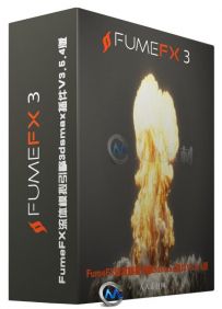 FumeFX流体模拟引擎3dsmax插件V3.5.4版