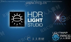 Lightmap HDR Light Studio Xenon高动态范围3D渲染软件V 7.4.1.2021.1208版
