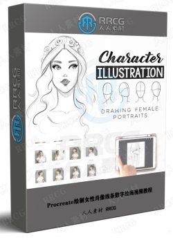Procreate绘制女性肖像线条数字绘画视频教程