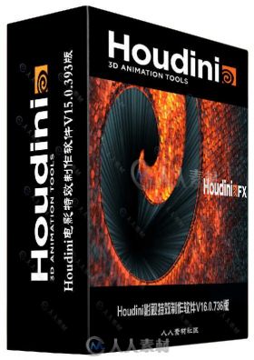 Houdini影视特效制作软件V16.0.736版 SIDEFX HOUDINI FX 16.0.736 WIN X64