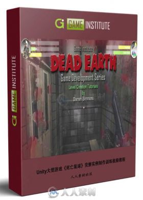 Unity大型游戏《死亡星球》完整实例制作训练视频教程 GAME INSTITUTE DEAD EARTH ...