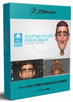 Zbrush角色头像雕刻与重新拓扑技术训练视频教程
