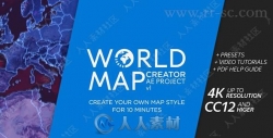 世界地图地球影视级特效动画AE模版