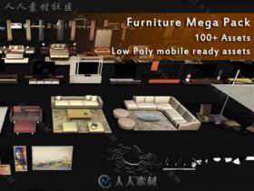 时尚的现代家具3D模型Unity游戏素材资源