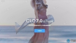 CLO Standalone服装设计模拟软件V7.1.334.42894版