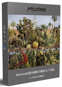 Maxtree出品草木植物3D模型Vol.17合集