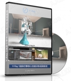 【中文字幕】3dsMax中使用V-Ray 5渲染引擎核心技能训练视频教程