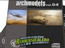 《军用设施3D模型合辑》Evermotion Archmodels Vol.84