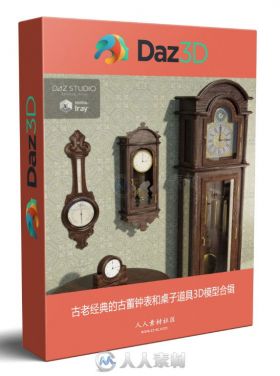 古老经典的古董钟表和桌子道具3D模型合辑