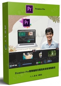 Premiere Pro视频编辑完整指南训练视频教程