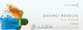 达芬奇调色软件中文版DaVinci Resolve Studio 12.5.1 [MAS] + easyDCP Mac OS X