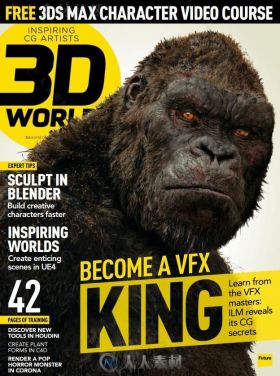 3D世界艺术杂志2017年6月刊 3D WORLD JUNE 2017