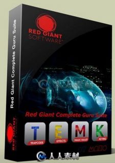 Red Giant Complete Suite红巨星后期特效插件集V2016.15.5版  RED GIANT COMPLETE ...