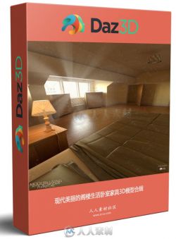 现代美丽的阁楼生活卧室家具3D模型合辑
