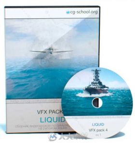 3dsmax与Nuke海空大战动力学与流体视觉特效视频教程 CG-SCHOOL ORG VFX PACK 4 LIQUID