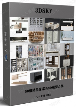 50组精品衣柜橱柜家具3D模型合集
