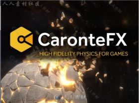 CaronteFX动画工具编辑器扩展Unity素材资源