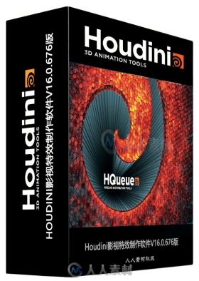 Houdini影视特效制作软件V16.0.676版 SIDEFX HOUDINI FX 16.0.676 WIN X64