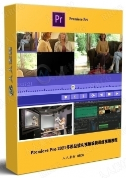 Premiere Pro 2021多机位镜头视频编辑训练视频教程