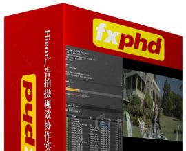 Hiero广告拍摄视效协作实例训练视频教程 FXPHD HRO201 HIERO IN COMMERCIALS