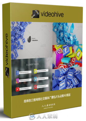 简单的三维网络社交媒体广播包片头动画AE模版 Videohive Social Media Pack 3D 19...