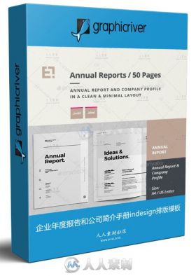 企业年度报告和公司简介手册indesign排版模板