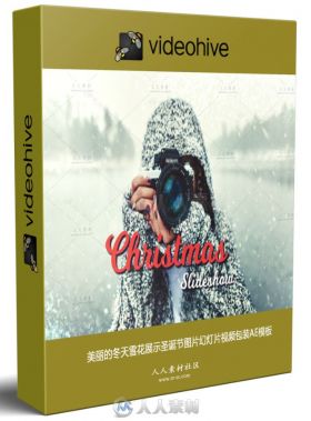 美丽的冬天雪花展示圣诞节图片幻灯片视频包装AE模板