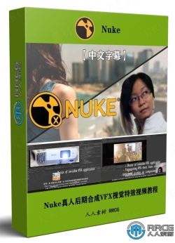 【中文字幕】Nuke真人后期合成VFX视觉特效视频教程