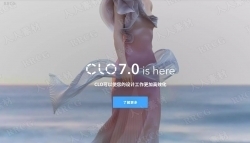 CLO Standalone服装设计模拟软件V7.0.228版